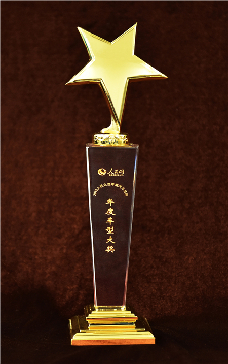 上汽大通2015年獲獎(jiǎng)盤(pán)點(diǎn)：獲得“大閱兵”軍方肯定 ，榮膺中央級(jí)媒體大獎(jiǎng)