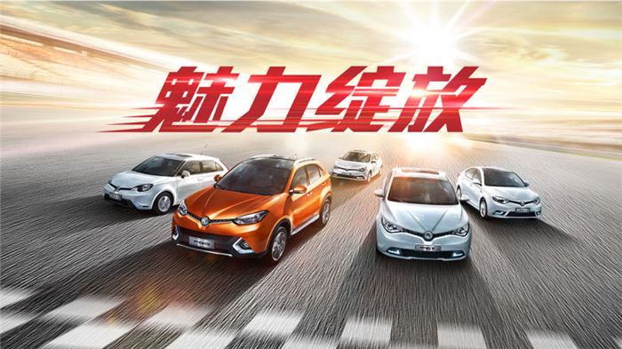 魅力綻放！上汽MG名爵“品牌年”廣州車(chē)展完美收官