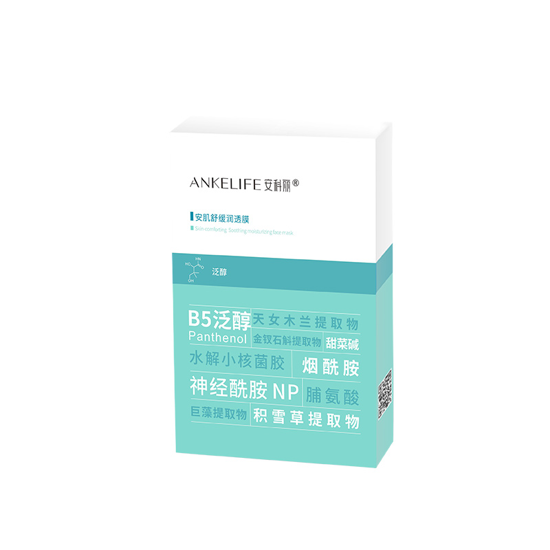 安肌舒緩潤(rùn)透膜 安肌舒緩潤(rùn)透膜